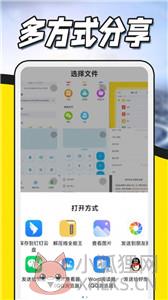 ZArchiver解压缩