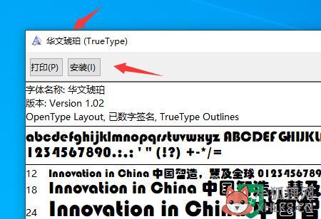wps怎么添加字体_wps怎么下载安装新字体