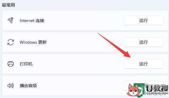 Win11打印机遇到状态错误什么原因_Win11打印机遇到状态错误的解决方法