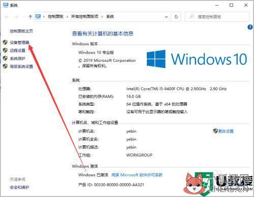 完美解决usb供电不足win10的办法_电脑usb供电不足怎么办win10