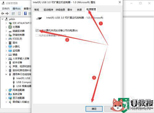 完美解决usb供电不足win10的办法_电脑usb供电不足怎么办win10