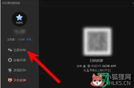 向日葵远程连接失败是怎么回事_向日葵远程控制连接不上如何修复