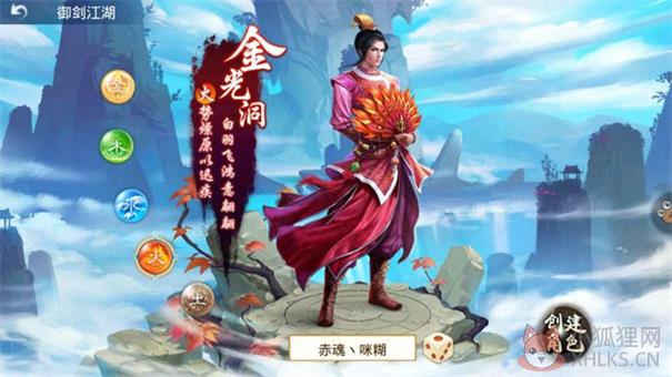 问道手游雷霆官服