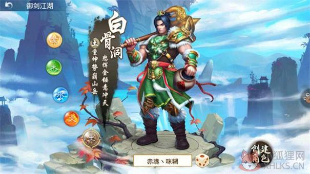 问道手游雷霆官服