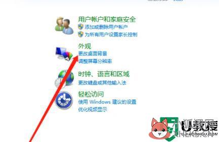 window7旗舰版怎么关闭屏幕保护_win7旗舰版怎么取消屏幕保护