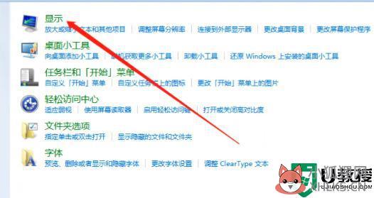 window7旗舰版怎么关闭屏幕保护_win7旗舰版怎么取消屏幕保护