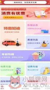 永优惠