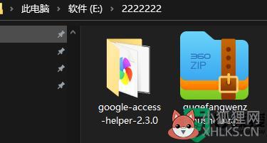 谷歌访问助手怎么用_谷歌访问助手使用教程