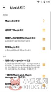 搞机助手
