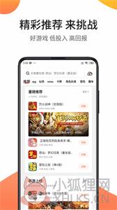 骑士助手正版
