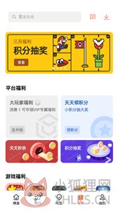 OPPO游戏空间