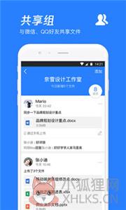 腾讯微云分享