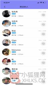 缘来交友