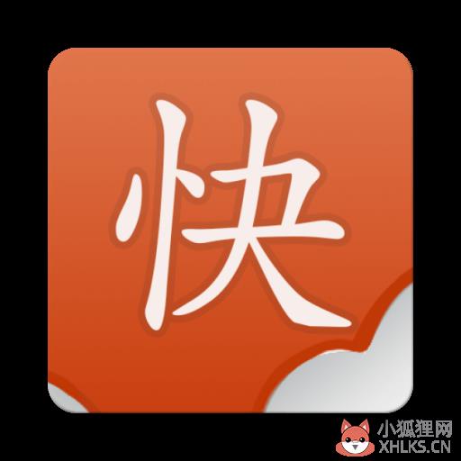 快读小说 快读小说