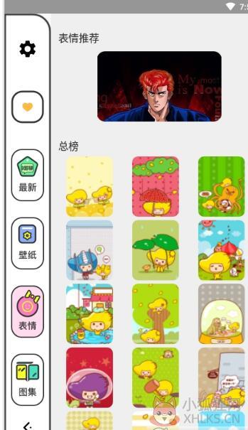 魔幻壁纸秀安卓版