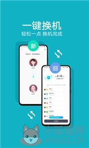 小米互传快传