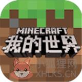 我的世界原版