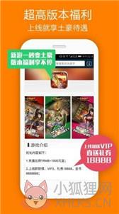 仙豆游戏盒子