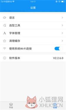 屏掌控