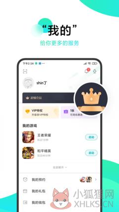 小米游戏中心助手
