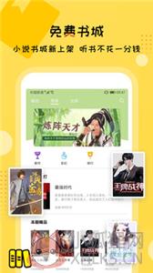 天行听书