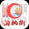 淘批街 淘批街