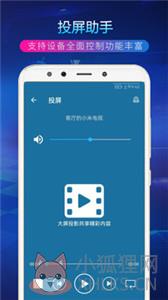 tv投屏助手电视端