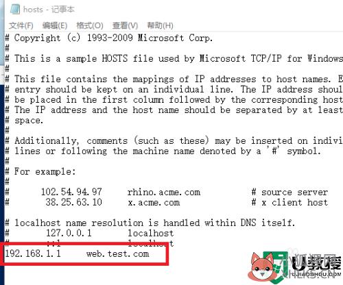 win10修改系统hosts文件方法_win10如何修改hosts