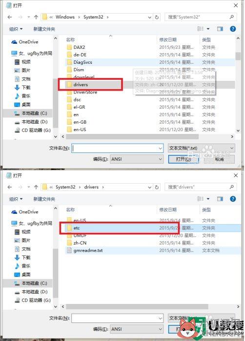 win10修改系统hosts文件方法_win10如何修改hosts