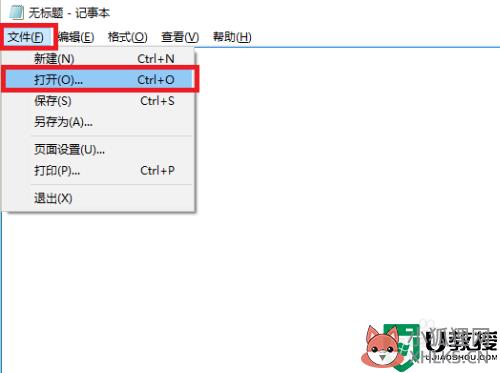 win10修改系统hosts文件方法_win10如何修改hosts