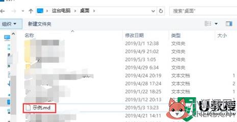 .md文件用什么打开_md文件如何打开