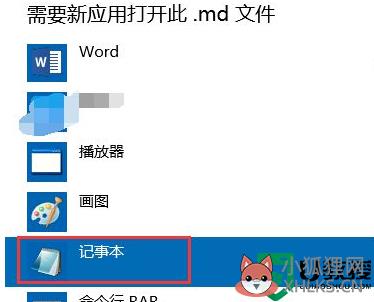 .md文件用什么打开_md文件如何打开