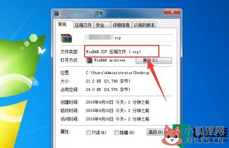 zip文件怎么打开_.zip是什么格式 电脑怎么打开