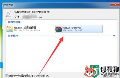 zip文件怎么打开_.zip是什么格式 电脑怎么打开