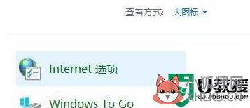 tls安全设置怎么设置为默认设置win10_win10 tls安全设置如何设置为默认设置