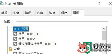 tls安全设置怎么设置为默认设置win10_win10 tls安全设置如何设置为默认设置