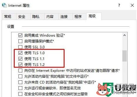 tls安全设置怎么设置为默认设置win10_win10 tls安全设置如何设置为默认设置
