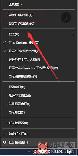 桌面时间日期天气显示怎样设置_win10设置桌面时间日期天气显示的步骤