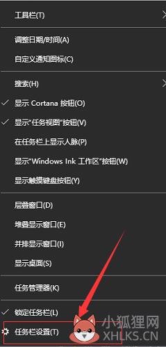 桌面时间日期天气显示怎样设置_win10设置桌面时间日期天气显示的步骤