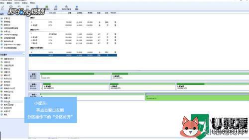 win10固态硬盘4k对齐怎么设置_win10硬盘4k对齐教程