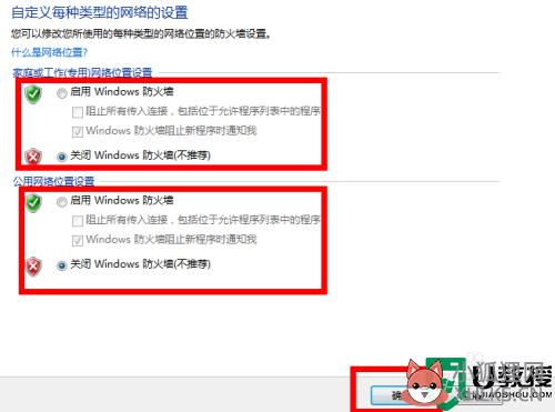 win7电脑防火墙在哪设置_windows7的防火墙在哪里设置
