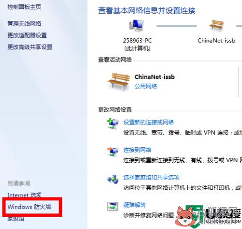 win7电脑防火墙在哪设置_windows7的防火墙在哪里设置