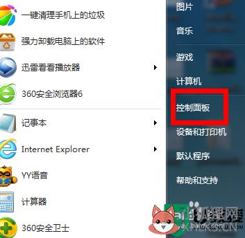 win7电脑防火墙在哪设置_windows7的防火墙在哪里设置