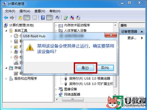 win7电脑usb无法识别怎么办_无法识别的usb设备怎么解决win7