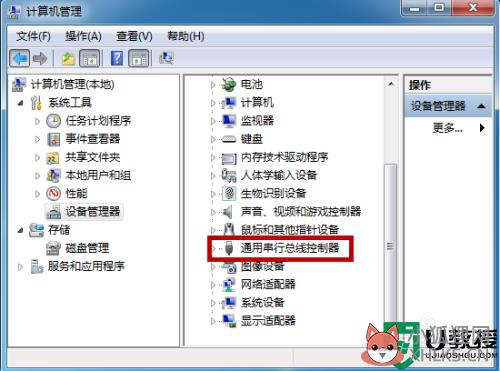 win7电脑usb无法识别怎么办_无法识别的usb设备怎么解决win7