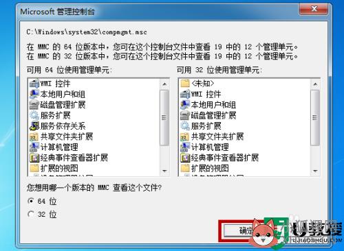 win7电脑usb无法识别怎么办_无法识别的usb设备怎么解决win7