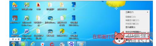 win7工具栏怎么还原_win7任务栏怎样还原到下面