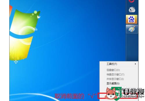 win7工具栏怎么还原_win7任务栏怎样还原到下面