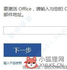 office 2019激活密钥免费_office2019产品密钥激活码神key
