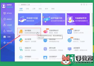 c盘软件如何移动到d盘_c盘的软件怎样转到d盘